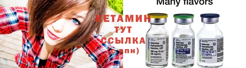 закладка  Дивногорск  Кетамин ketamine 