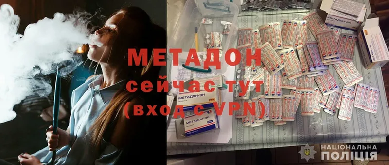 МЕТАДОН methadone  Дивногорск 